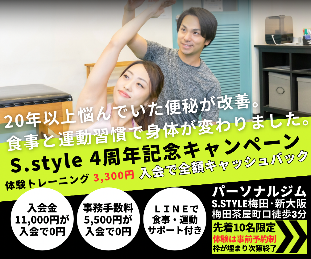 パーソナル体験キャンペーン