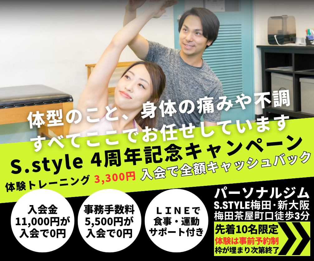 パーソナル体験キャンペーン