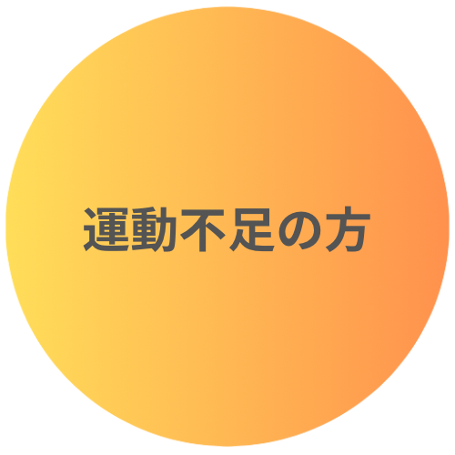 達成感を求めたい方におすすめ
