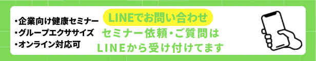 LINEでお問い合わせする