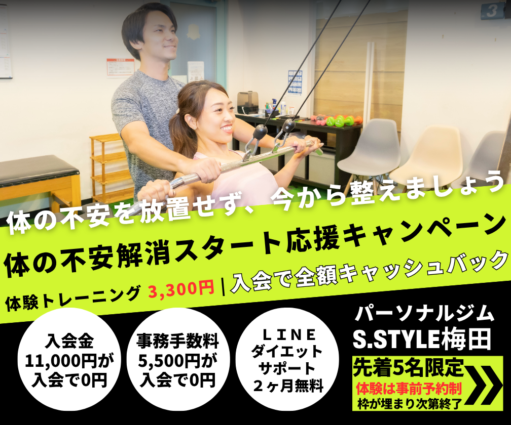 パーソナル体験キャンペーン