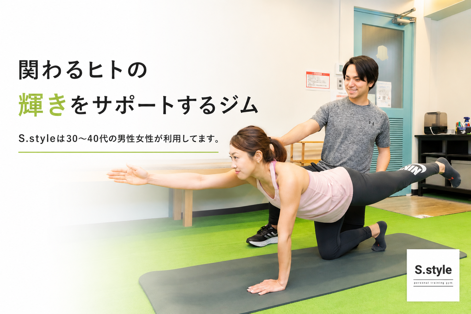 パーソナルトレーニング体験キャンペーン