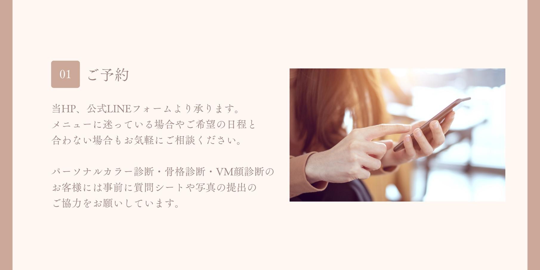 ご予約はこちらから
