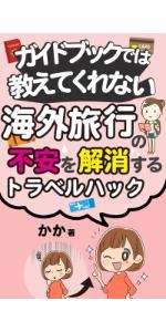 kindle出版の表紙