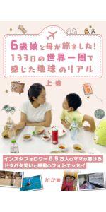 kindle出版の表紙