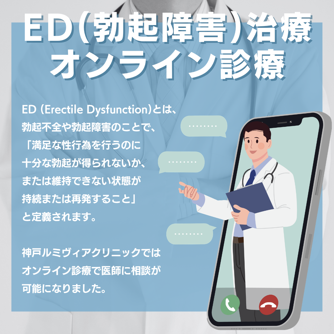 当院では、医師による診察のうえで処方可能な 勃起補助医療機器「Vigor（ビガー）2020」を 期間限定価格にてご案内しております。