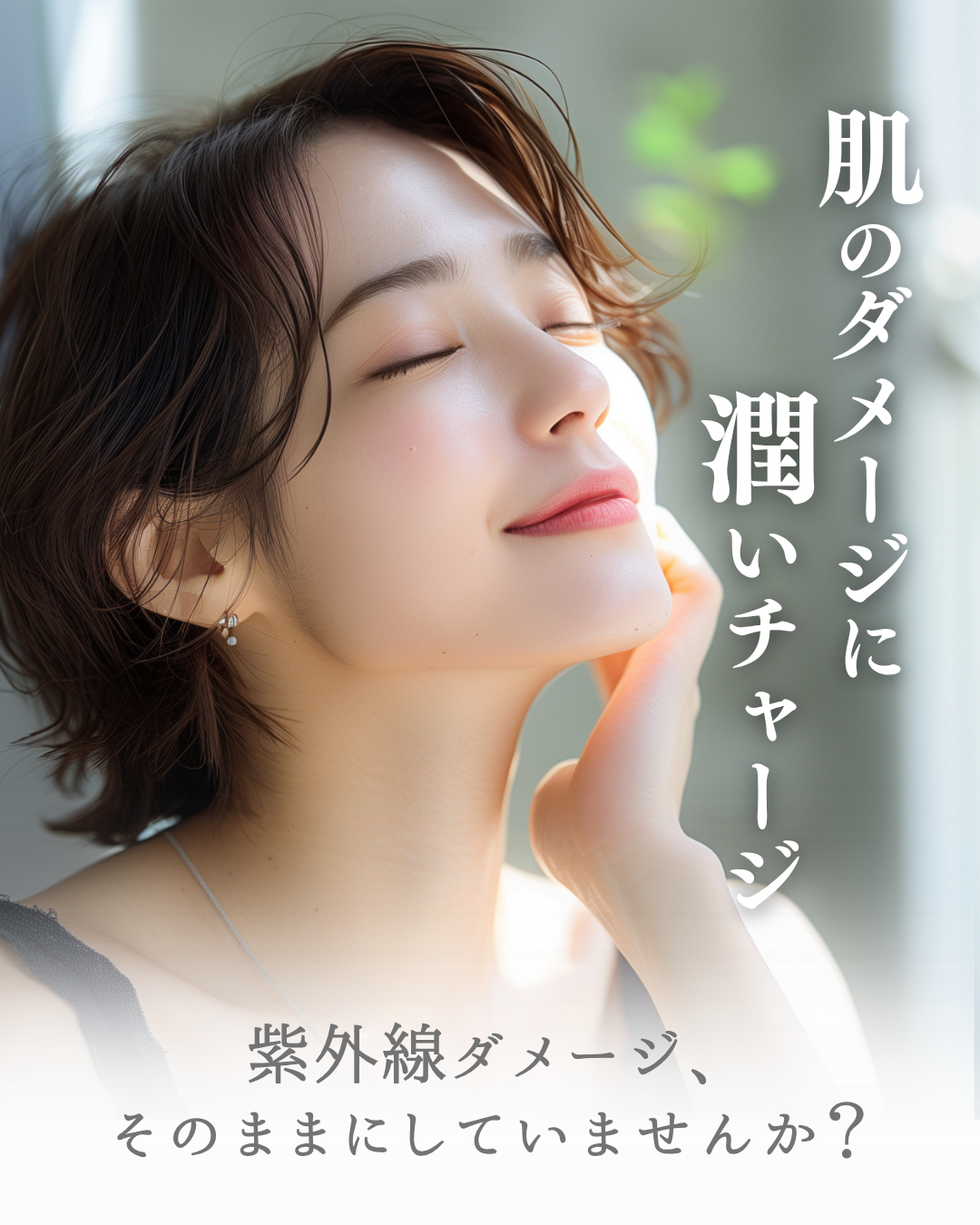 エレクトロポレーション｜神戸ゆうクリニック｜神戸元町