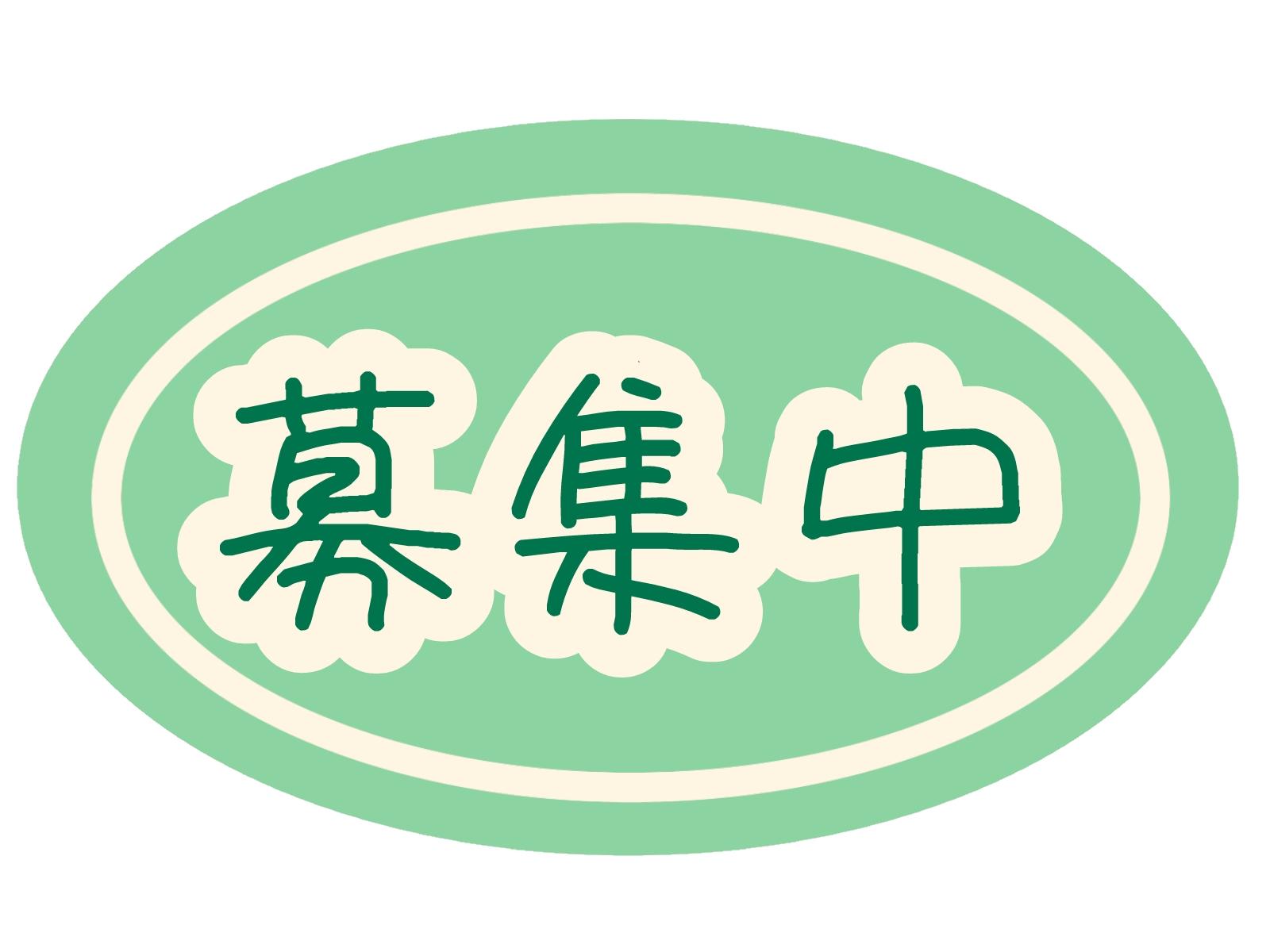 正会員のお申込み（5,000円/年）の商品画像