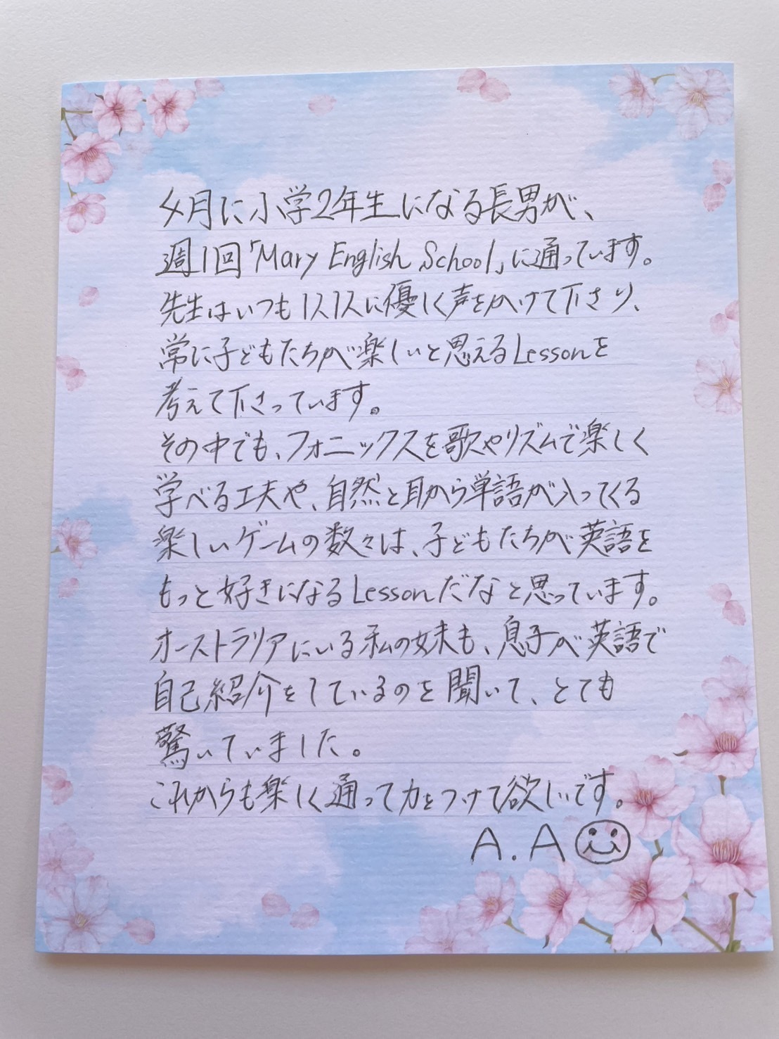 教室に通う小学生の保護者の方からのお手紙