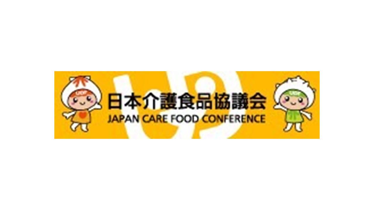 日本介護食品協議会