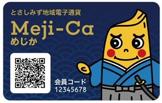 Meji-Ca めじか