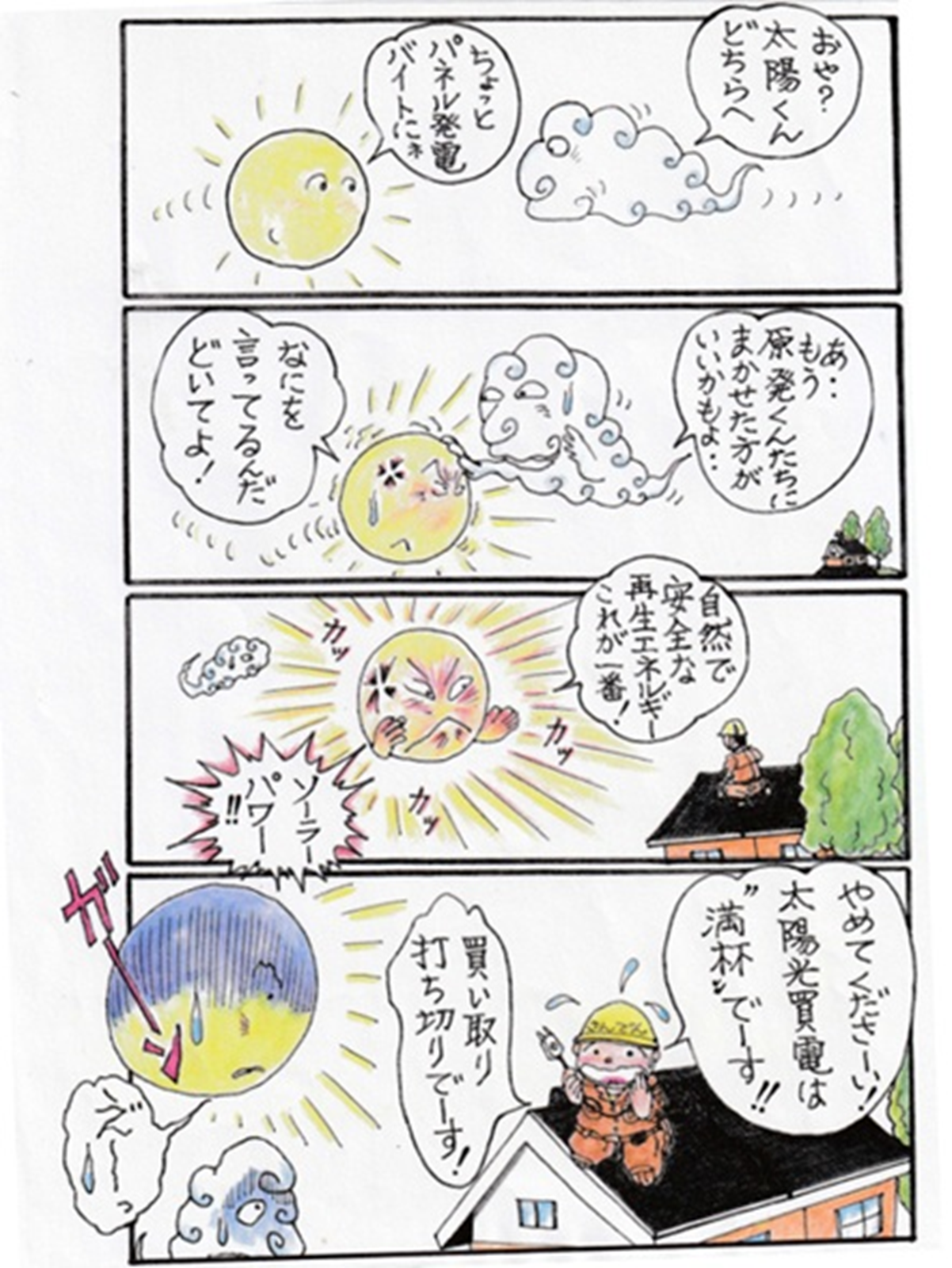 漫画