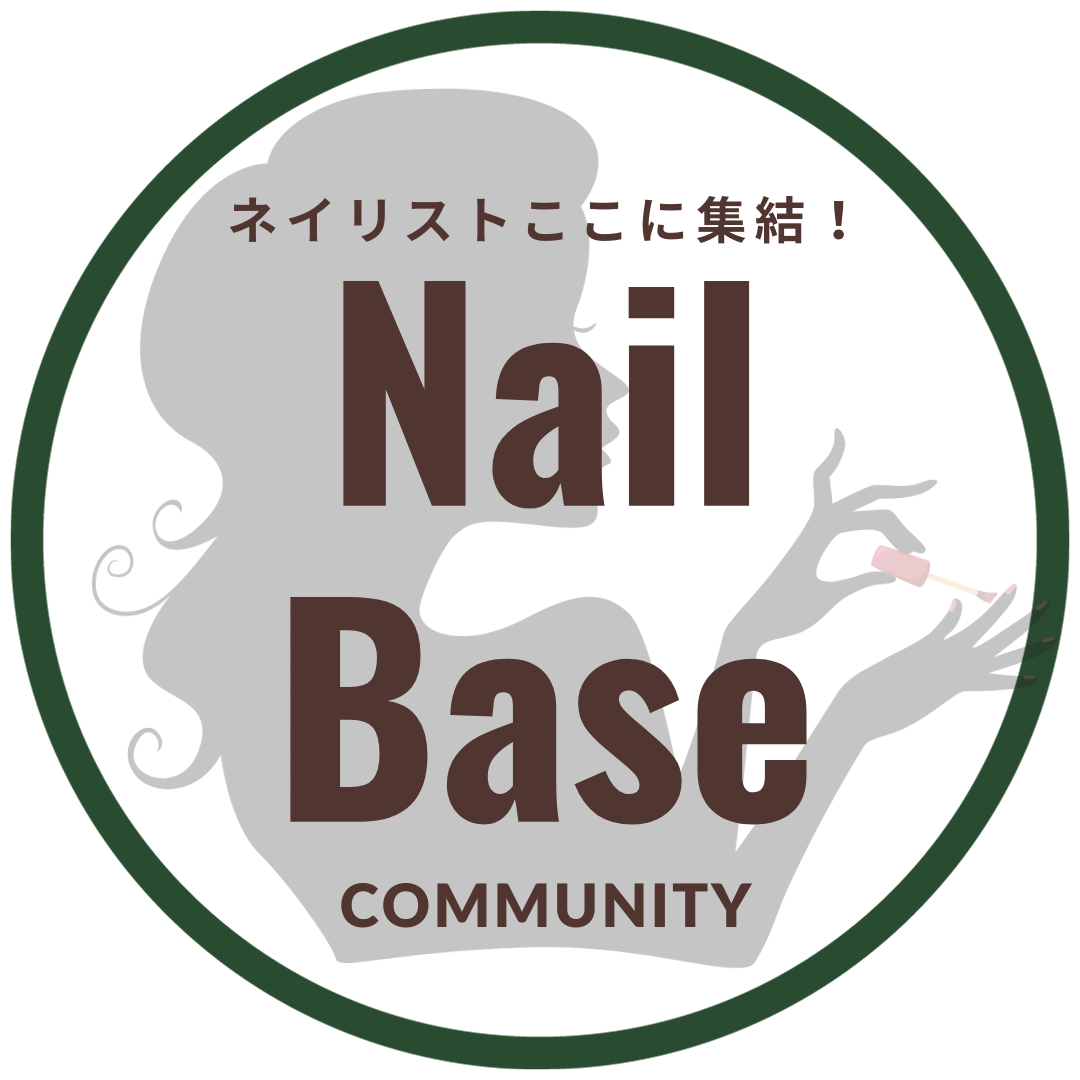 たまプラーザ駅ネイルサロン　たまプラーザネイリスト　ネイリスト独立　自宅サロン開業 Nailbase　ネイリストコミュニティ