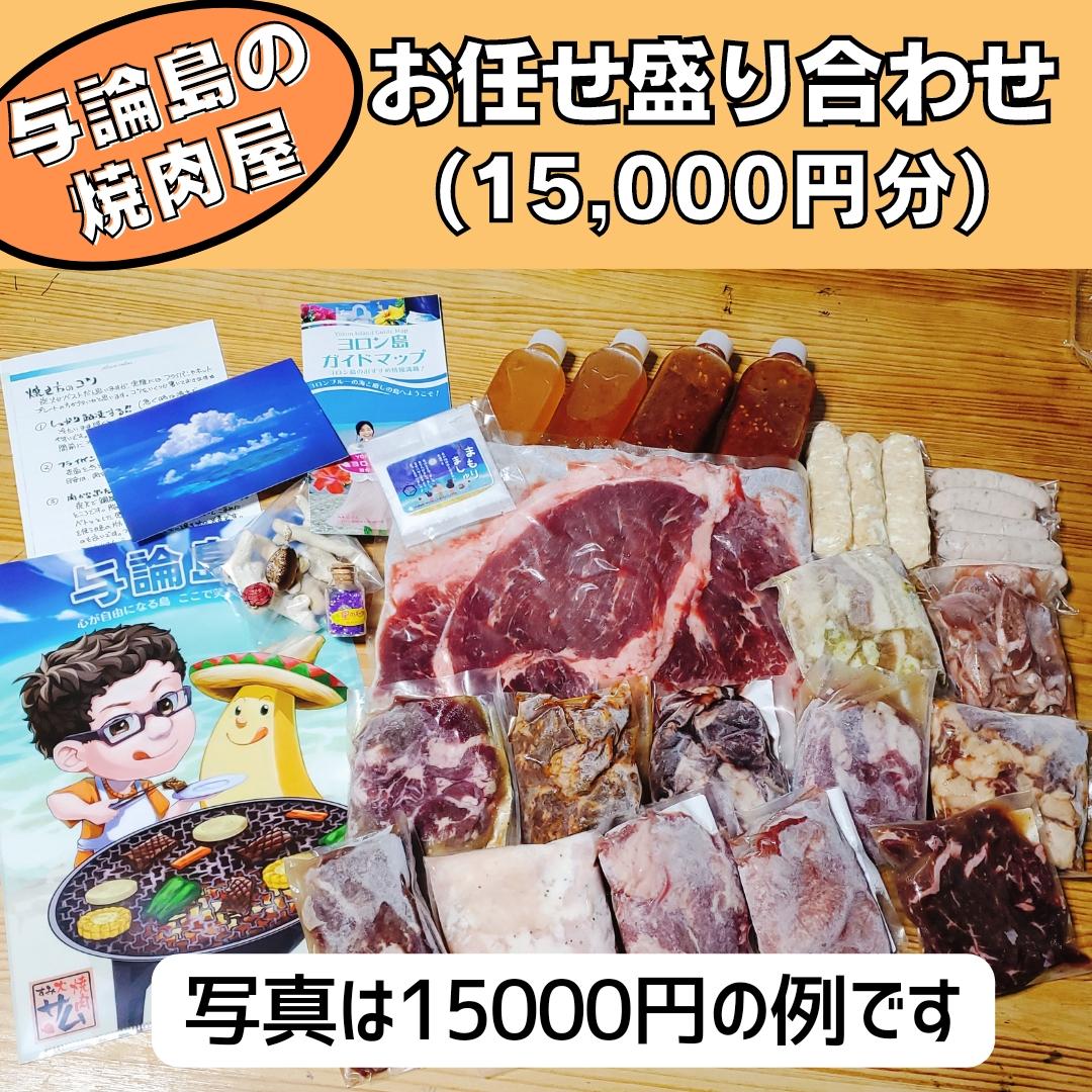 ナビにおまかせセット（15,000円分）の商品画像