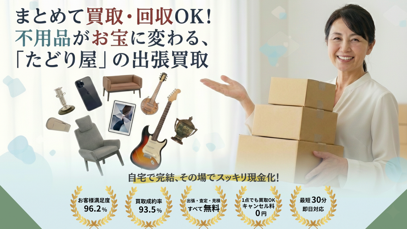 ファーストビュー
