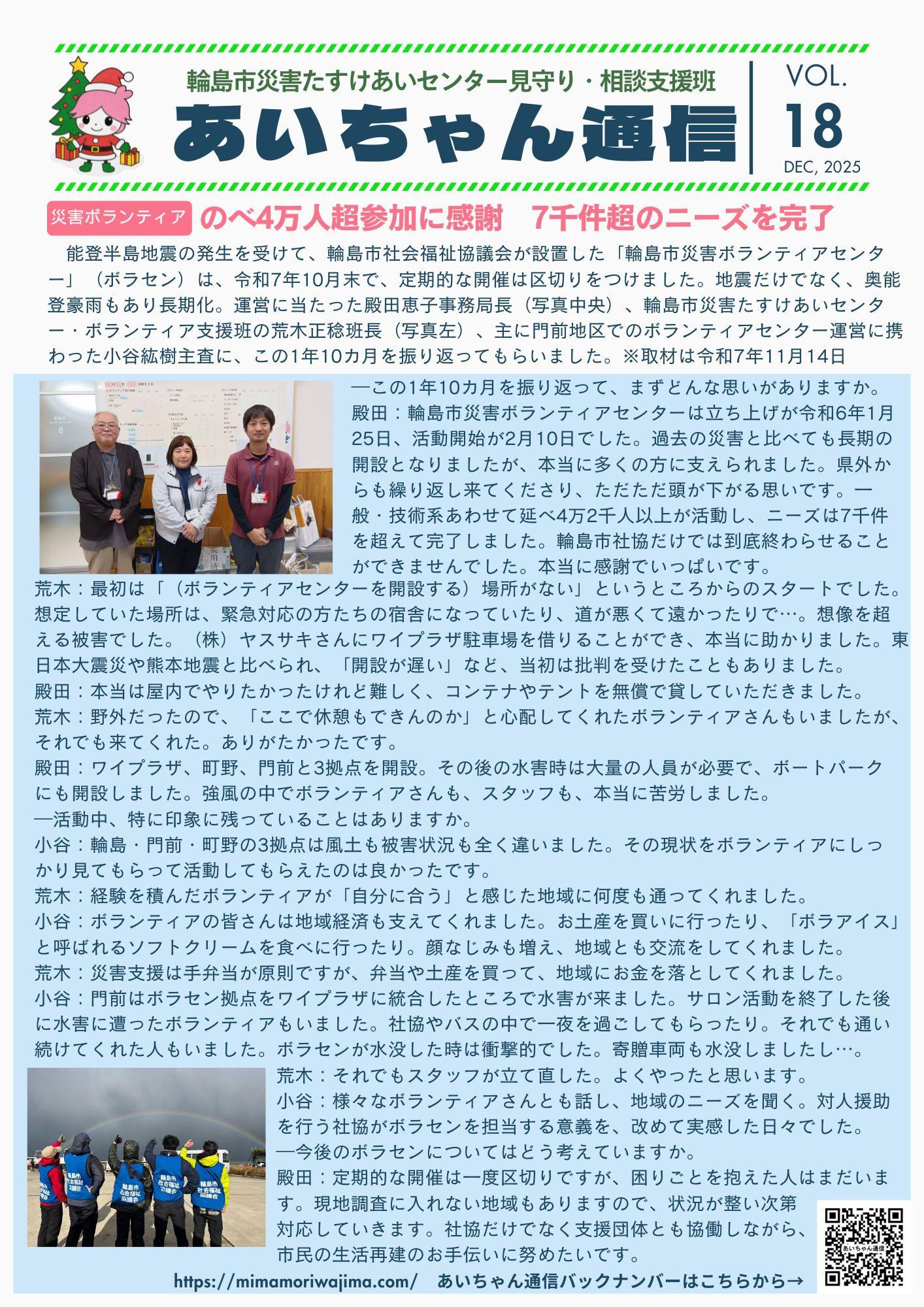あいちゃん通信バックナンバー