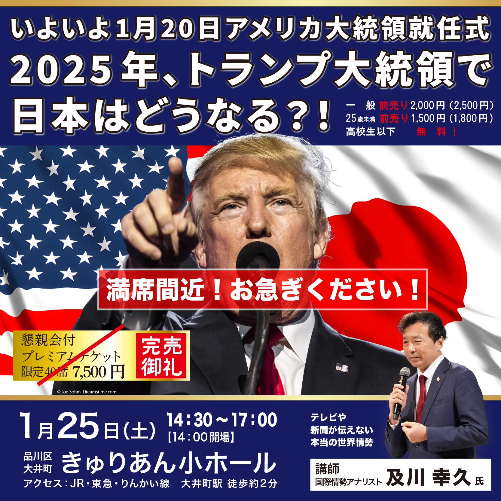 2025年トランプ大統領就任式招待券(ピンク) 2025年トランプ大統領就任式招待券(ピンク) - メルカリ
