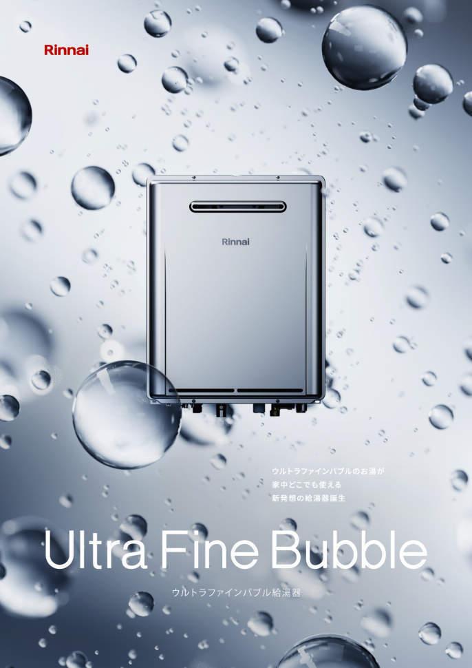 常滑ガス、ガス器具、ガス器具販売、ガス工事、都市ガス、プロパンガス