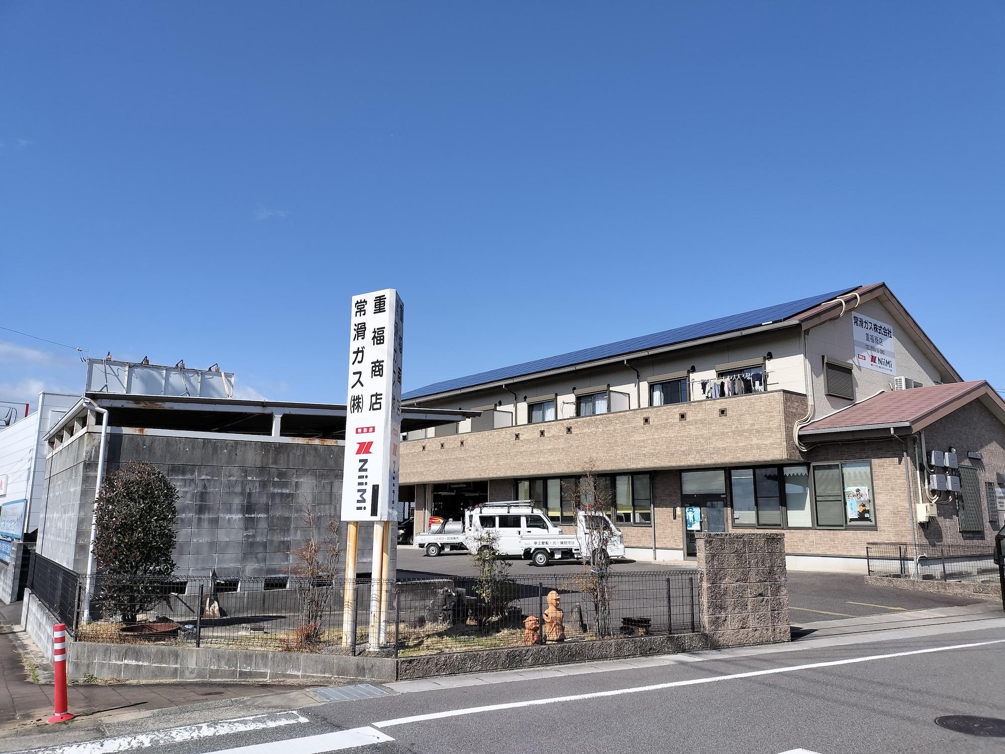 常滑ガス、ガス器具、ガス器具販売、ガス工事、都市ガス、プロパンガス