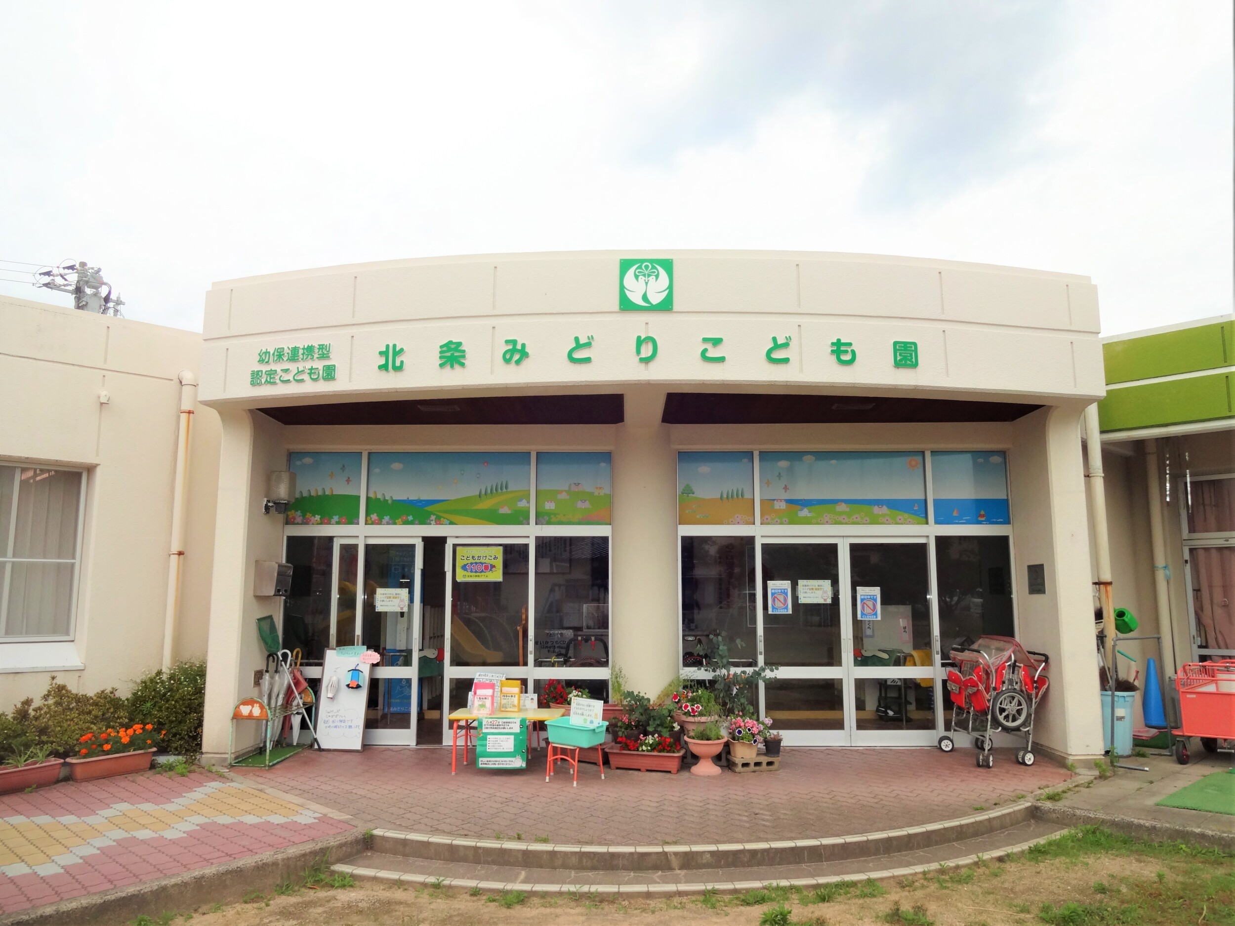 北条みどりこども園の写真(鳥取県北栄町)