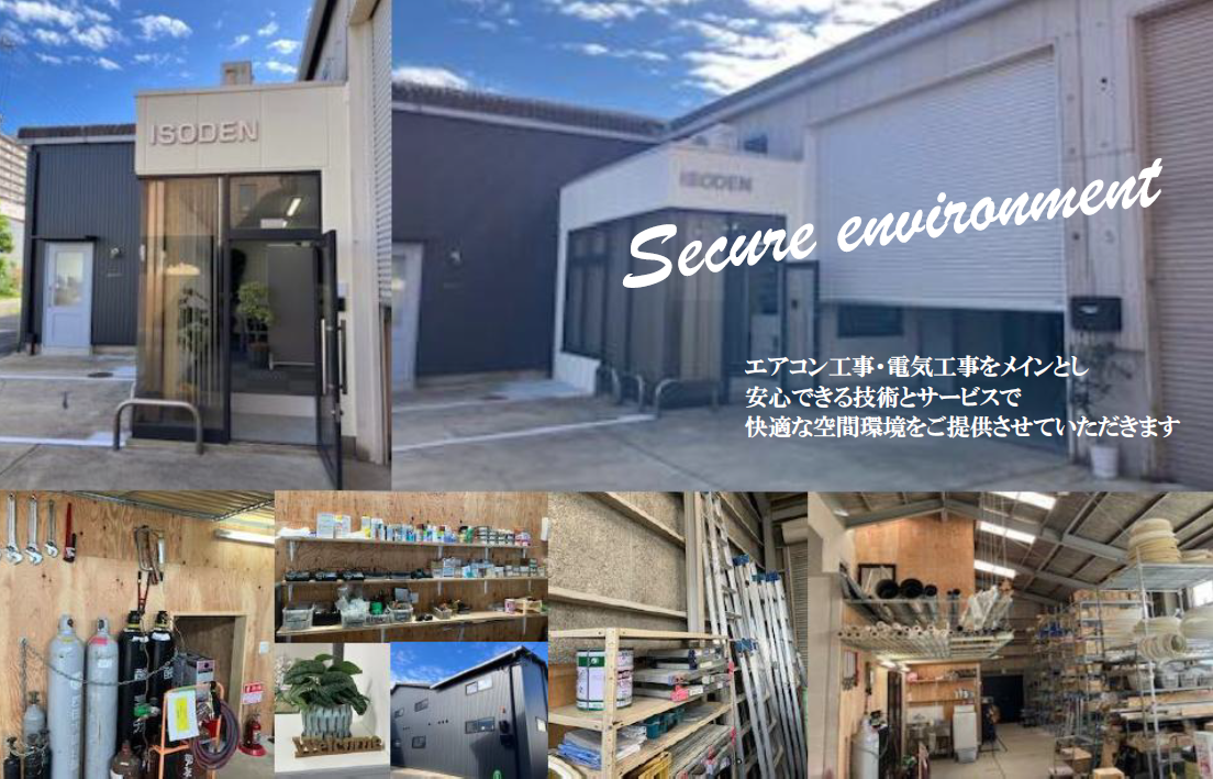 エアコン取付,エアコン取り付け,高松市エアコン取付