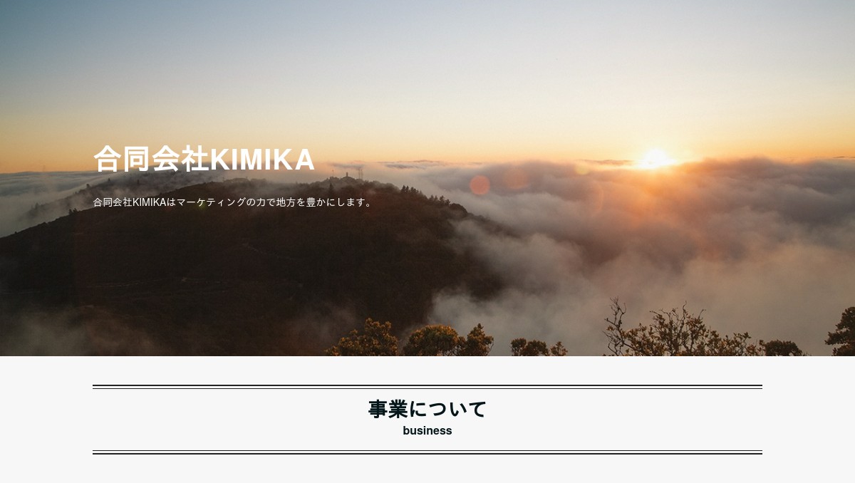 合同会社KIMIKAの写真(山梨県道志村)