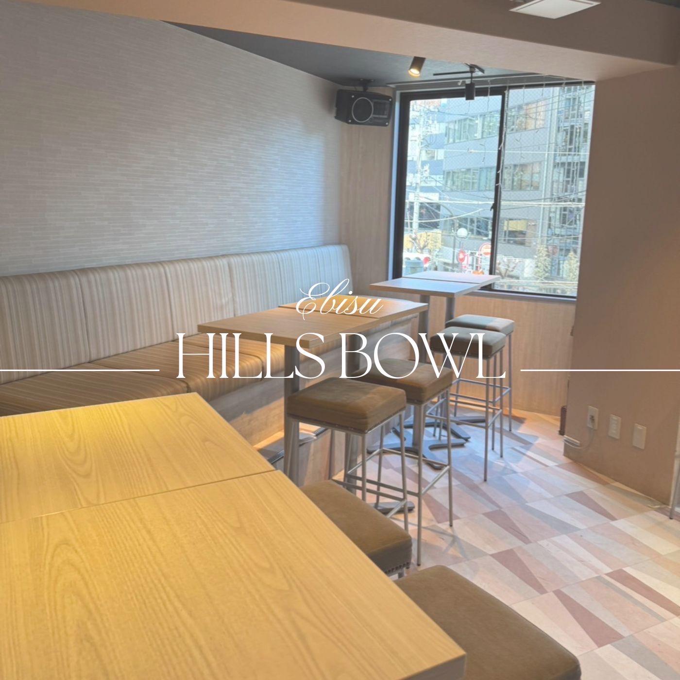 アサイーボウル、サラダボウル専門店ヒルズボウル恵比寿店