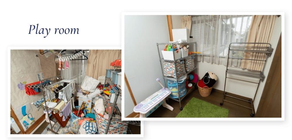 お子さまのお部屋片づけ実施前後
