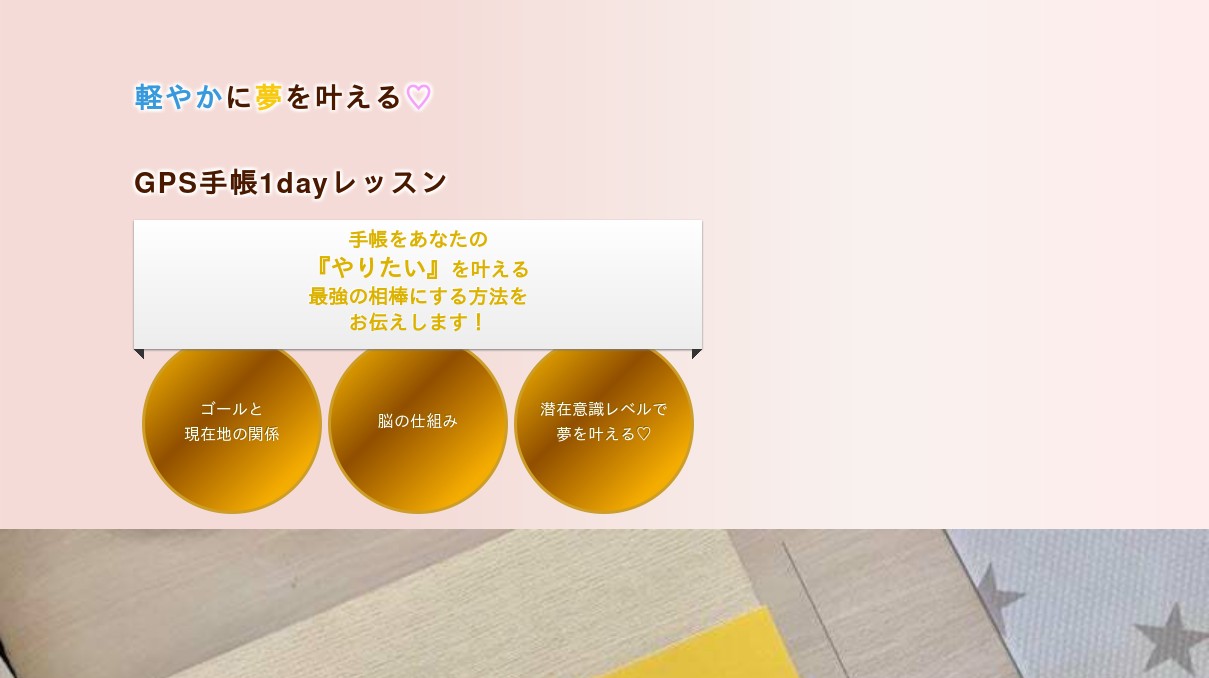 GPS手帳完全マスター講座 テキスト3冊 松浦有珂 GPS手帳完全マスター講座 テキスト3冊 松浦有珂 のぞみ*̣̩⋆̩