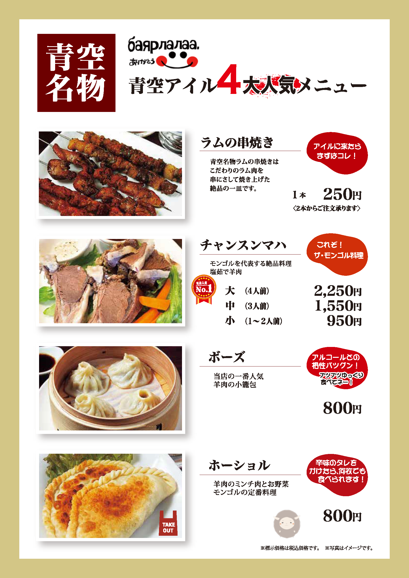 活動歴および当時の関連ビジュアル記録