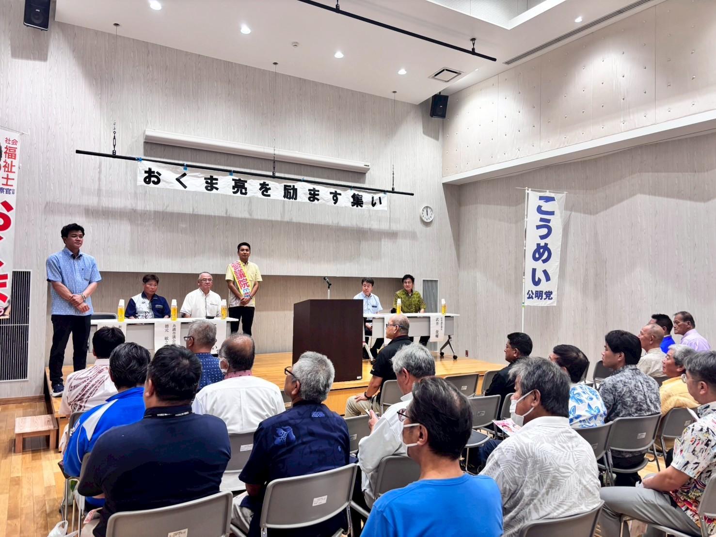 Okuma Ryo おくま亮後援会WEBサイト