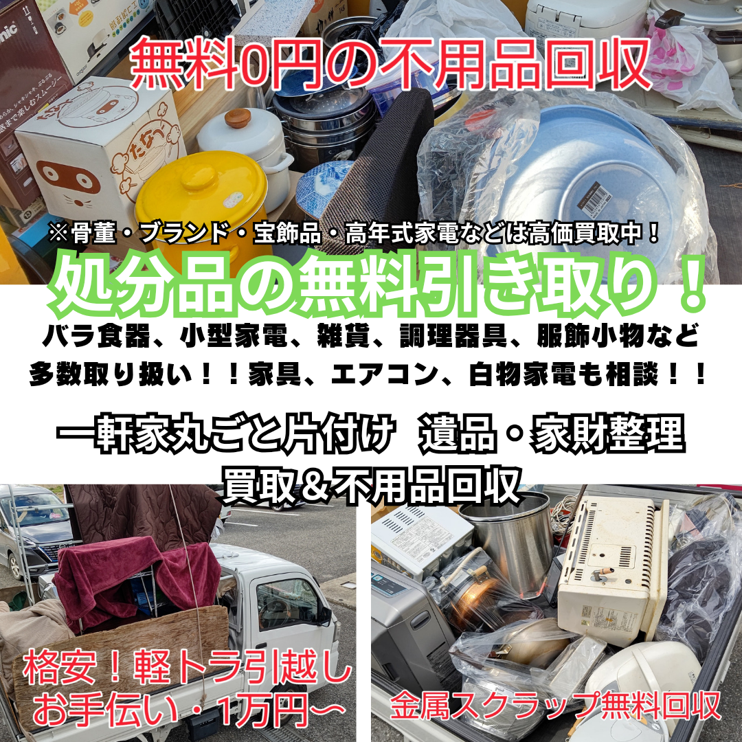 食器棚 ※引き取り価格10,000円