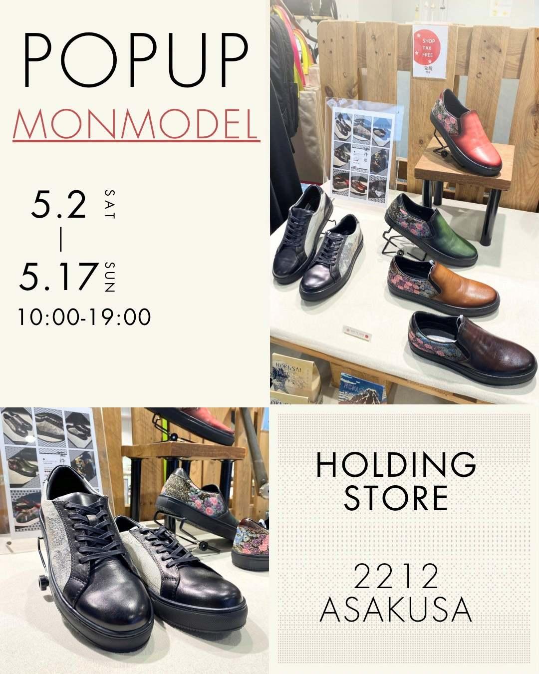 2212浅草店 / whoop-de-doo浅草店 - 公式トップページ