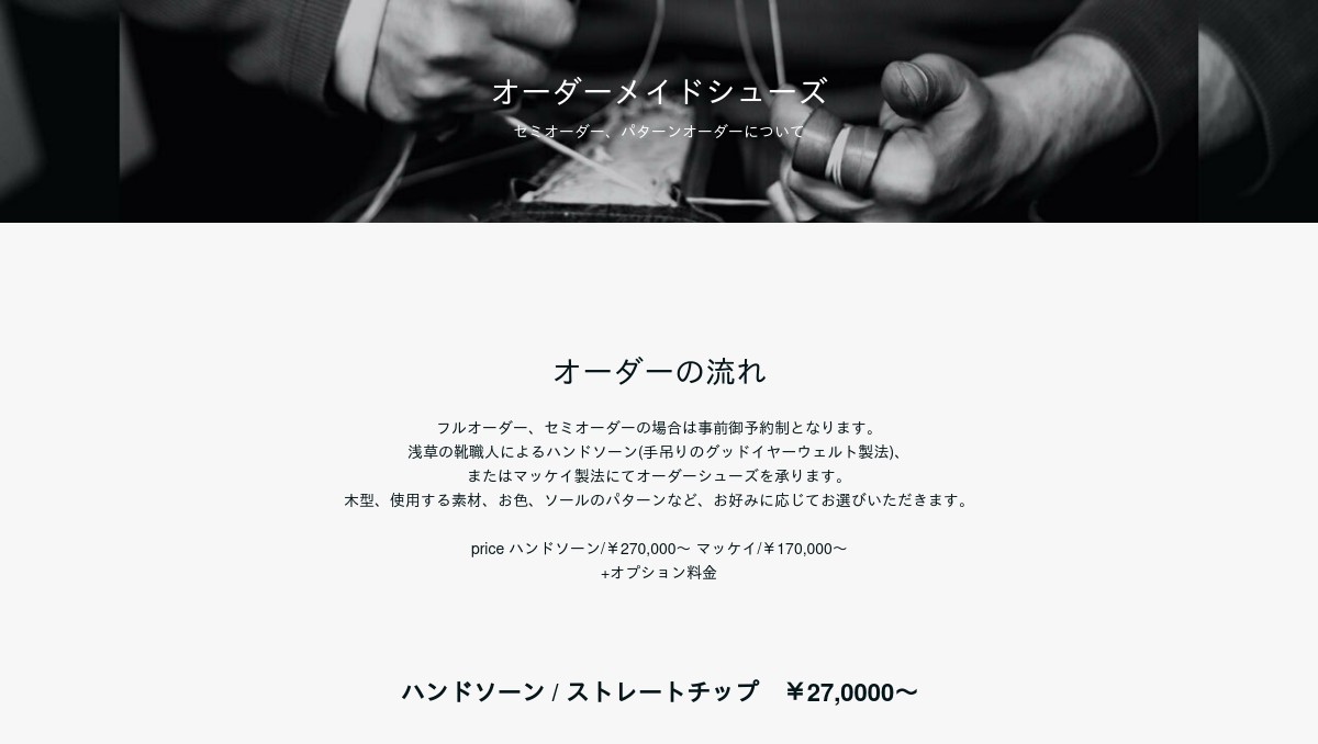 2212浅草店 / whoop-de-doo浅草店 - セミオーダーシューズ