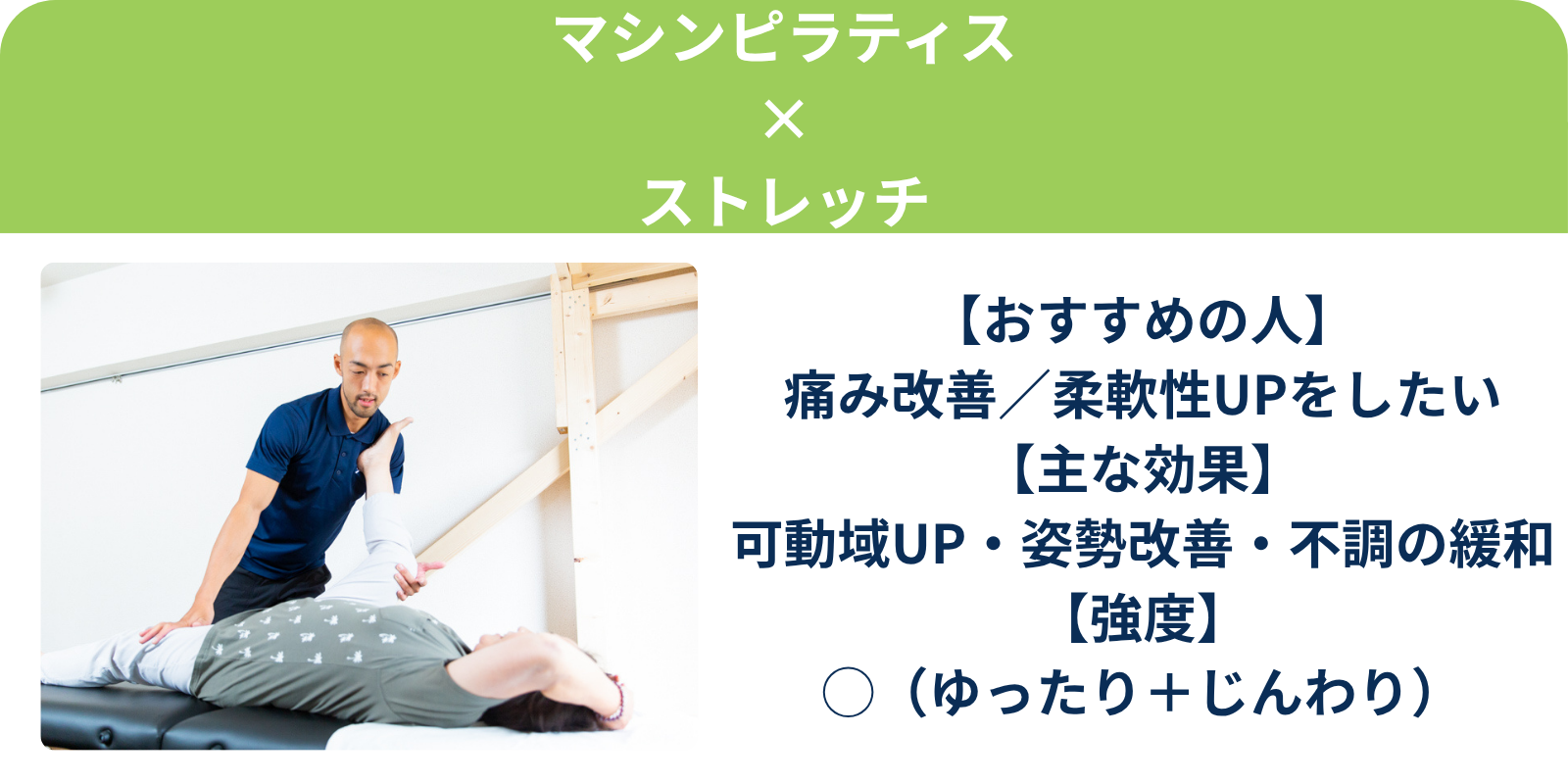 トレーニング＆ストレッチ