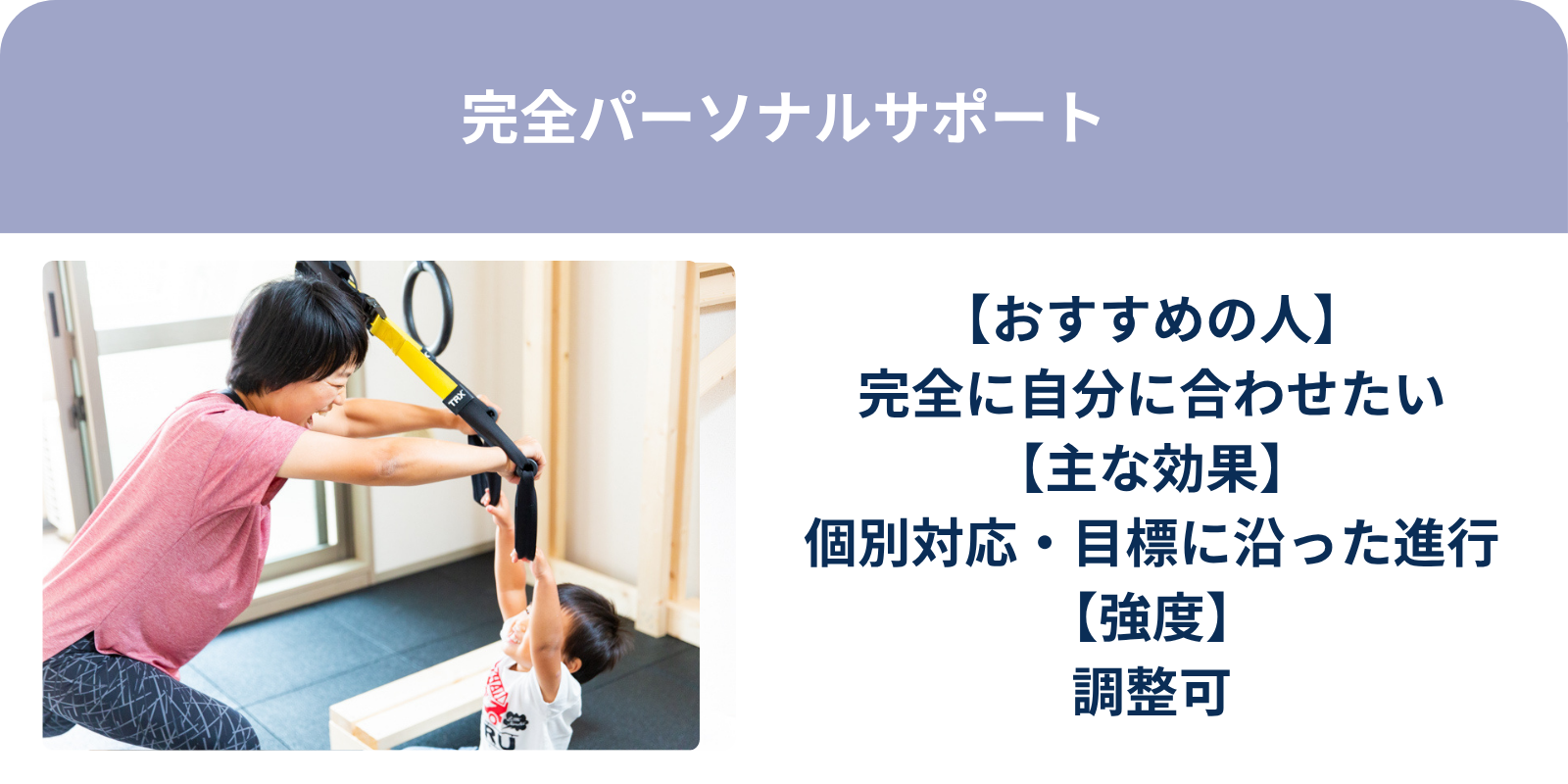 完全パーソナル