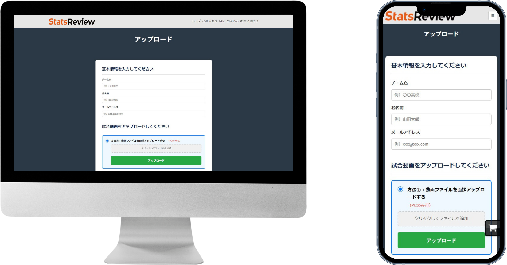 動画のアップロード画面