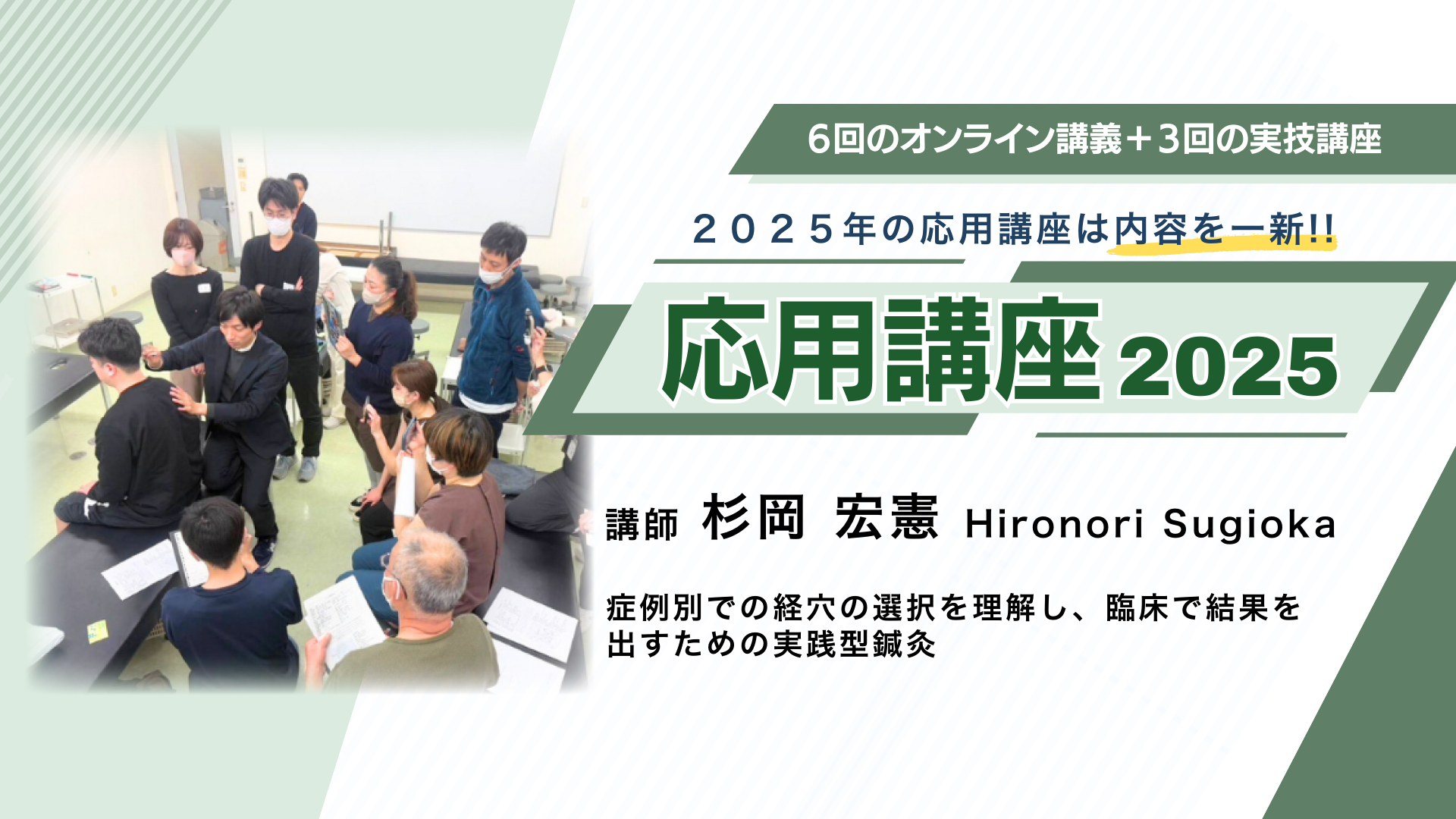 症状特化型専門院の戦略 国立おざわ鍼灸・整骨院（国分寺・立川・国立） | トリガー