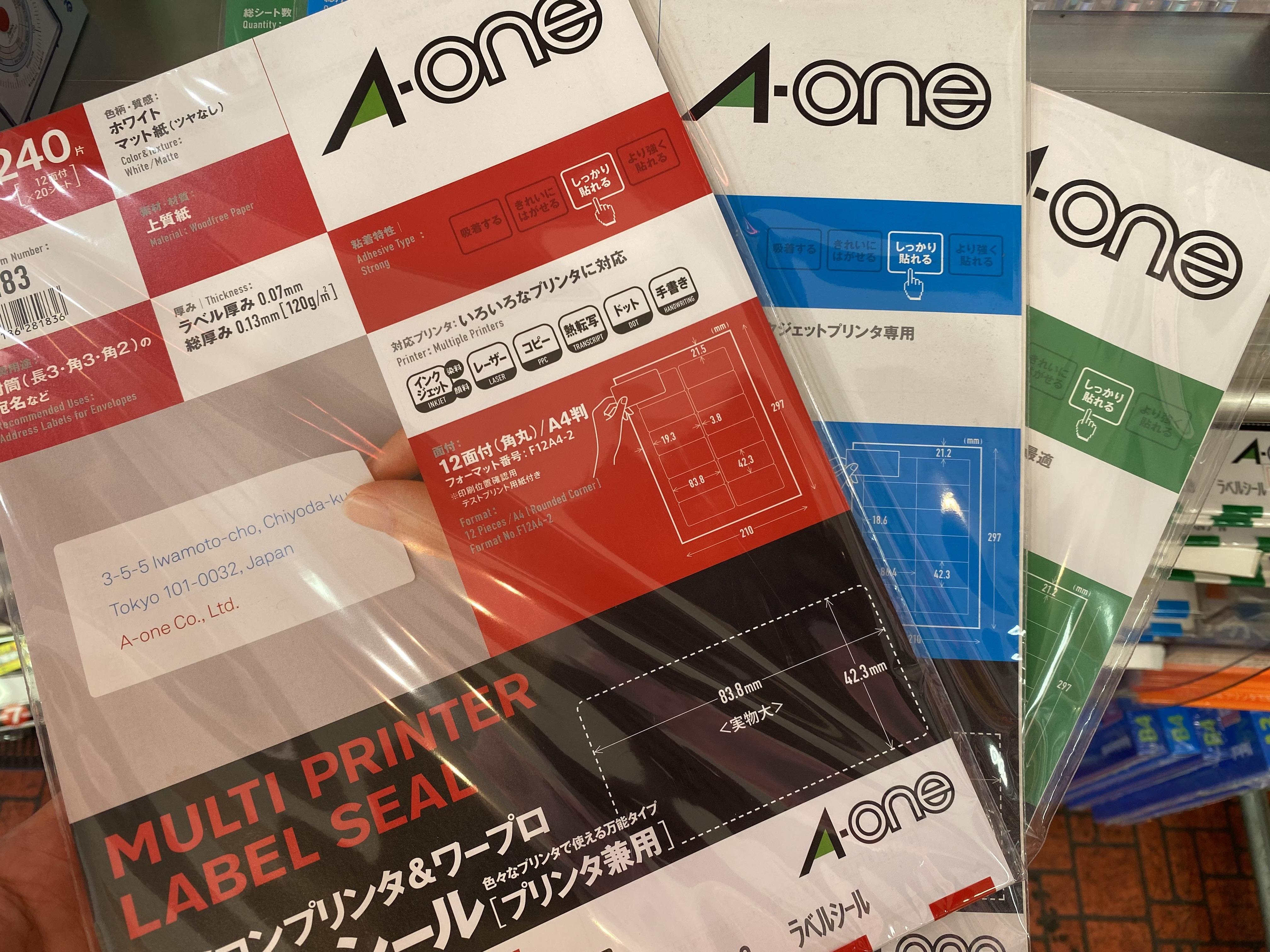 事務用品調達　豊島区