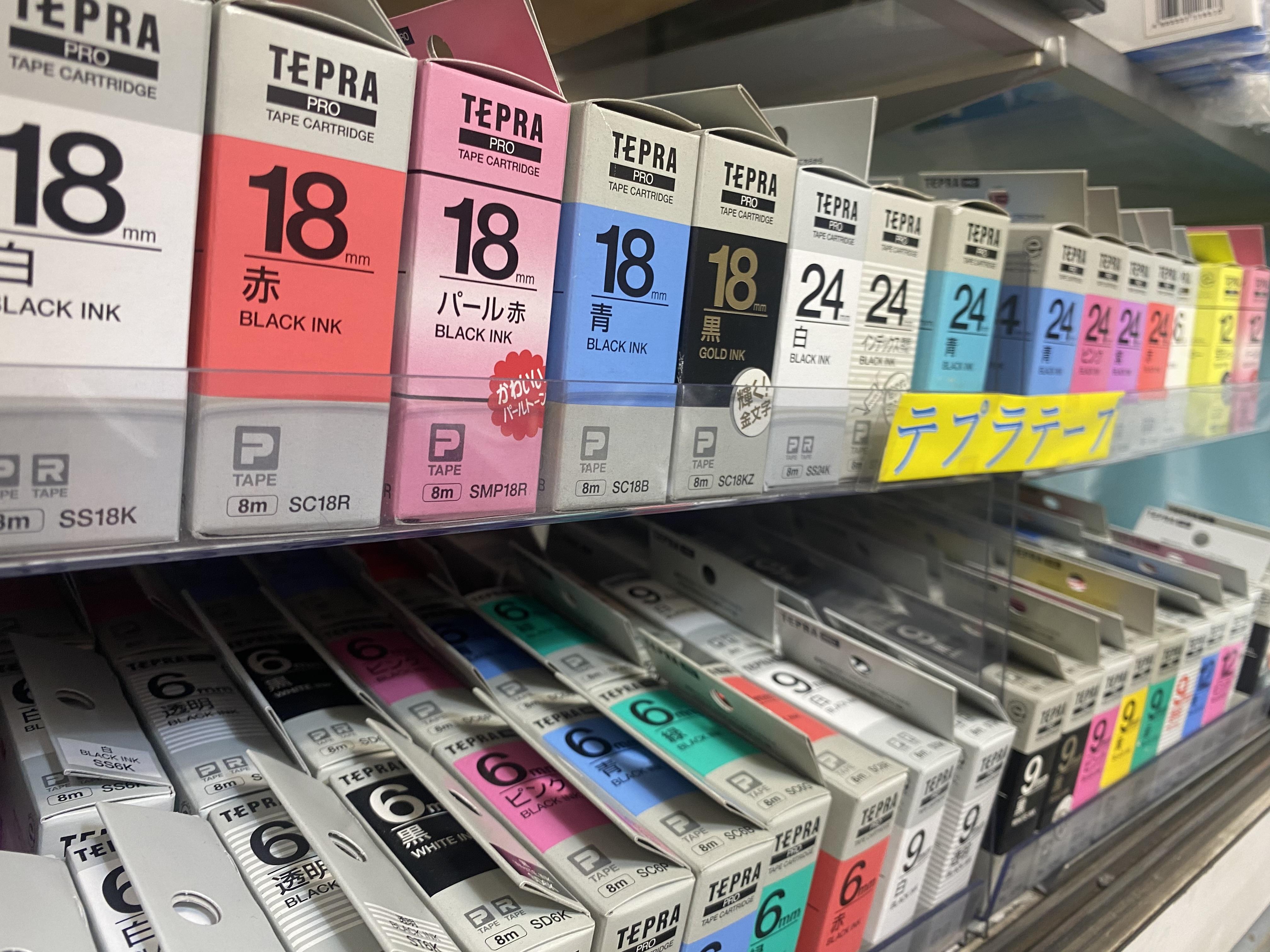 事務用品消耗品　トナー　豊島区