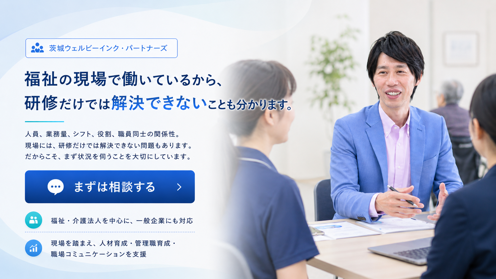 企業研修導入前の現状整理をテーマにした組織改善支援スライド。若手育成や管理職疲弊、職場の空気感などの課題を整理し、心理学を活用しながら組織コミュニケーション改善と対話が生まれる職場づくりを支援する企業研修