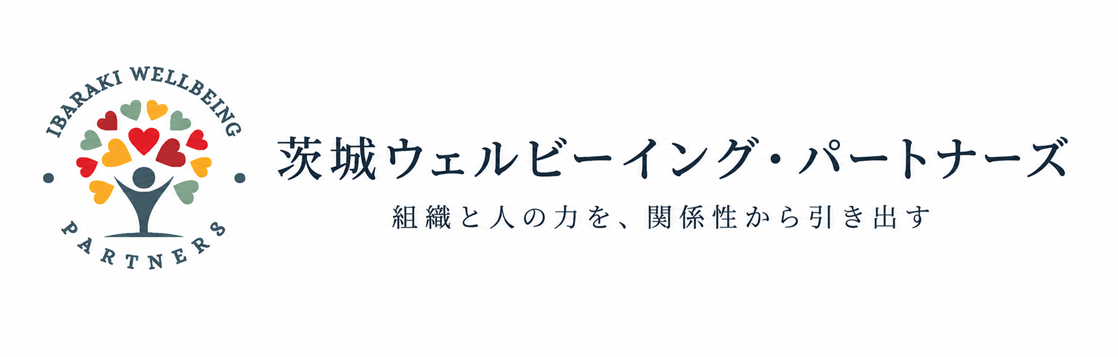 茨城ウェルビーイング・パートナーズ