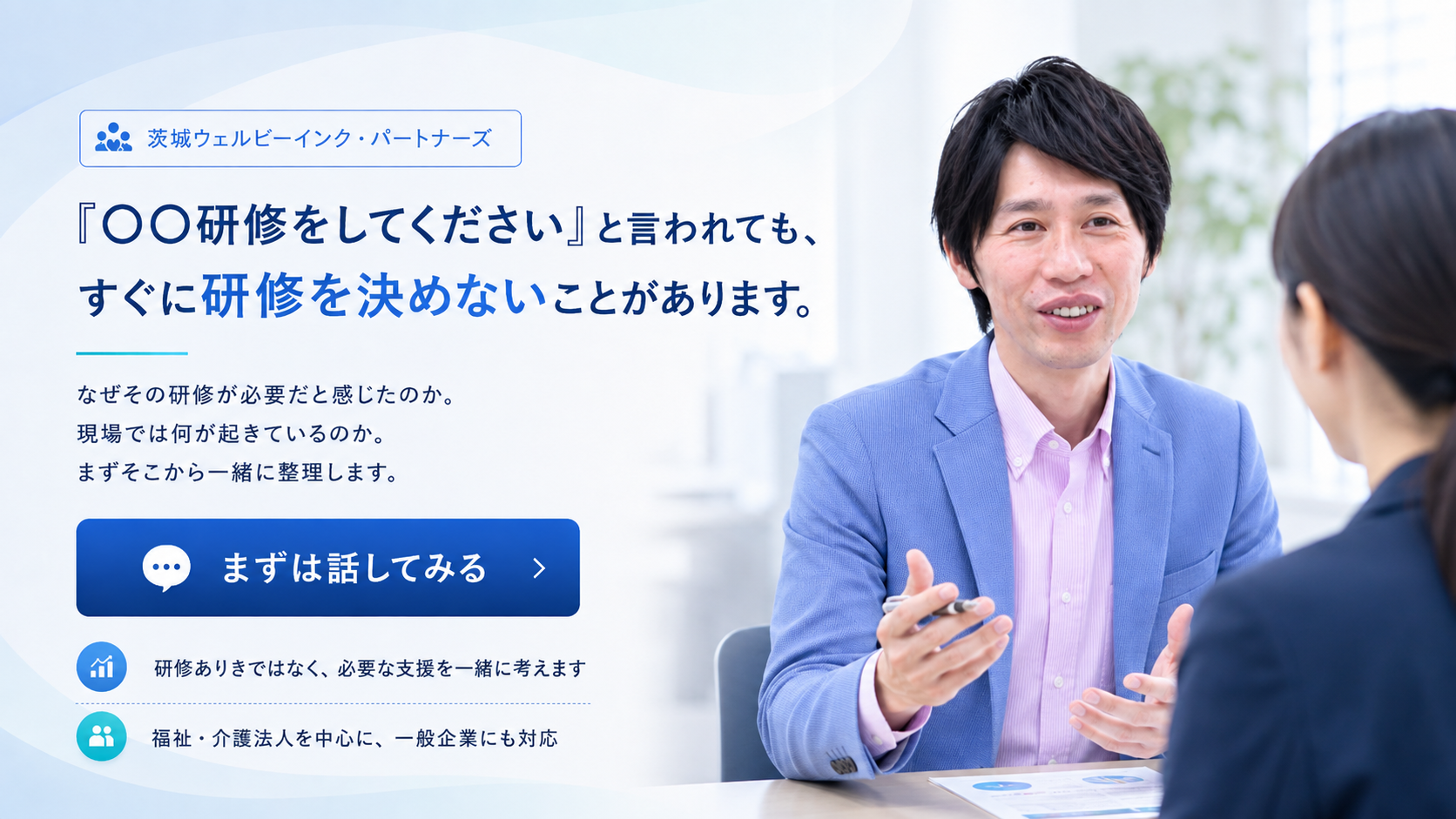管理職向けコミュニケーション研修の紹介スライド。部下とのすれ違いや伝え方の悩みに対し、感情理解と心理学を活用しながら信頼関係を築き、本音で対話できる組織づくりを支援する企業研修