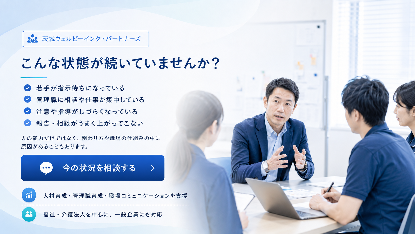若手社員の主体性向上を支援する企業研修スライド。『なぜやるのか』を共有することで、受け身だった若手が自ら考え行動できる状態へ変化する組織コミュニケーション研修と人材育成支援のイメージ