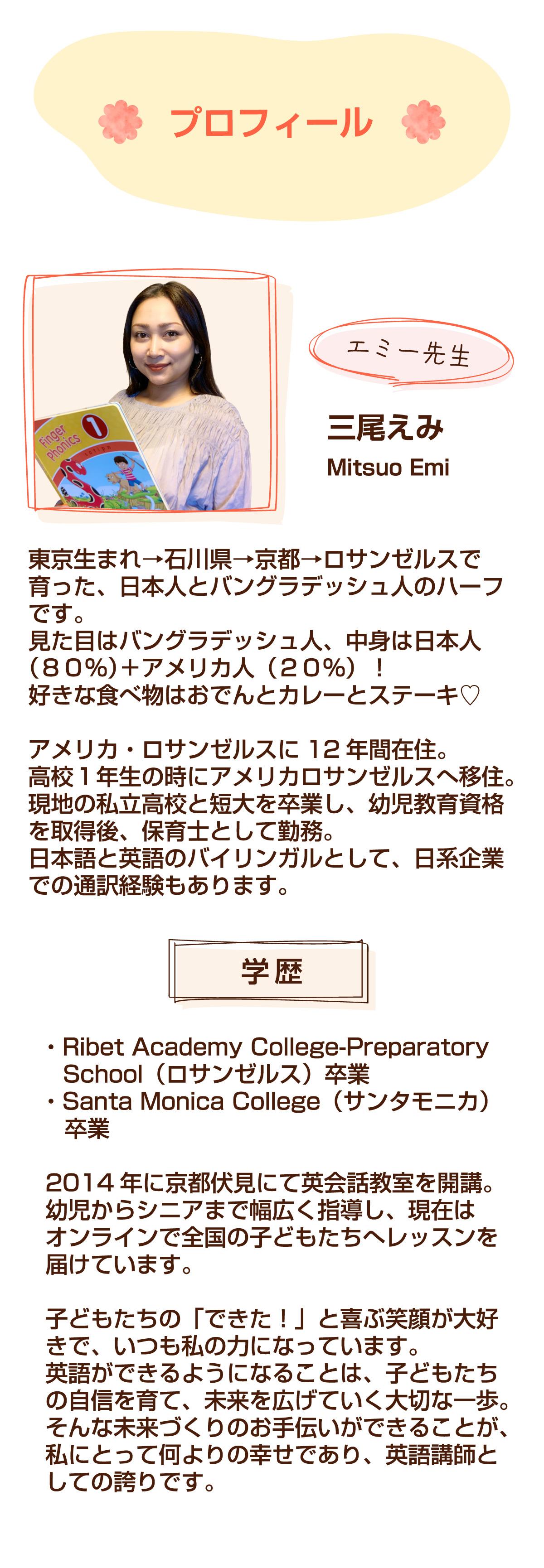 講師プロフィール