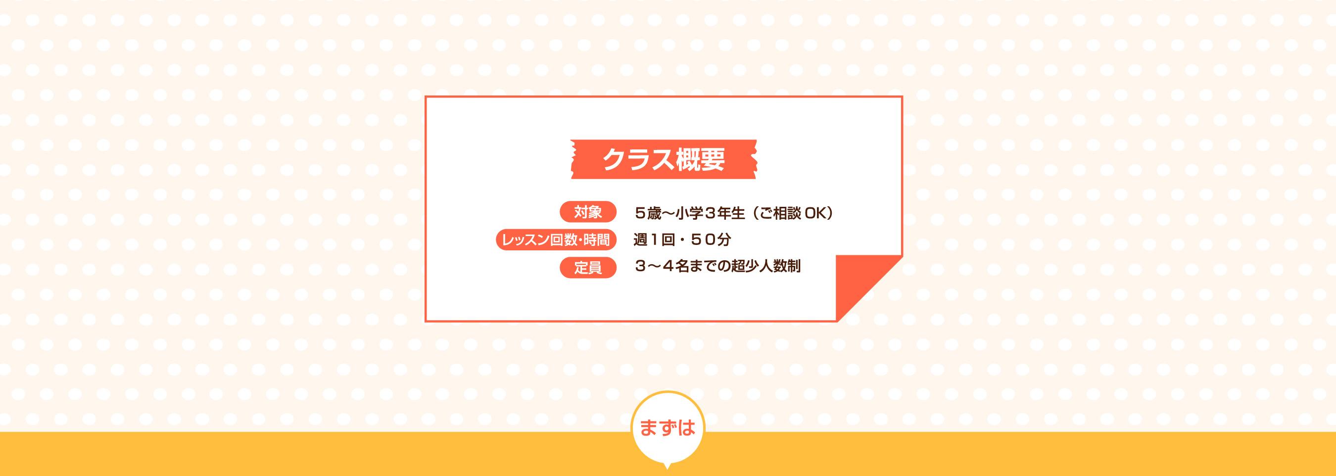 京都市伏見英語教室クラス概要