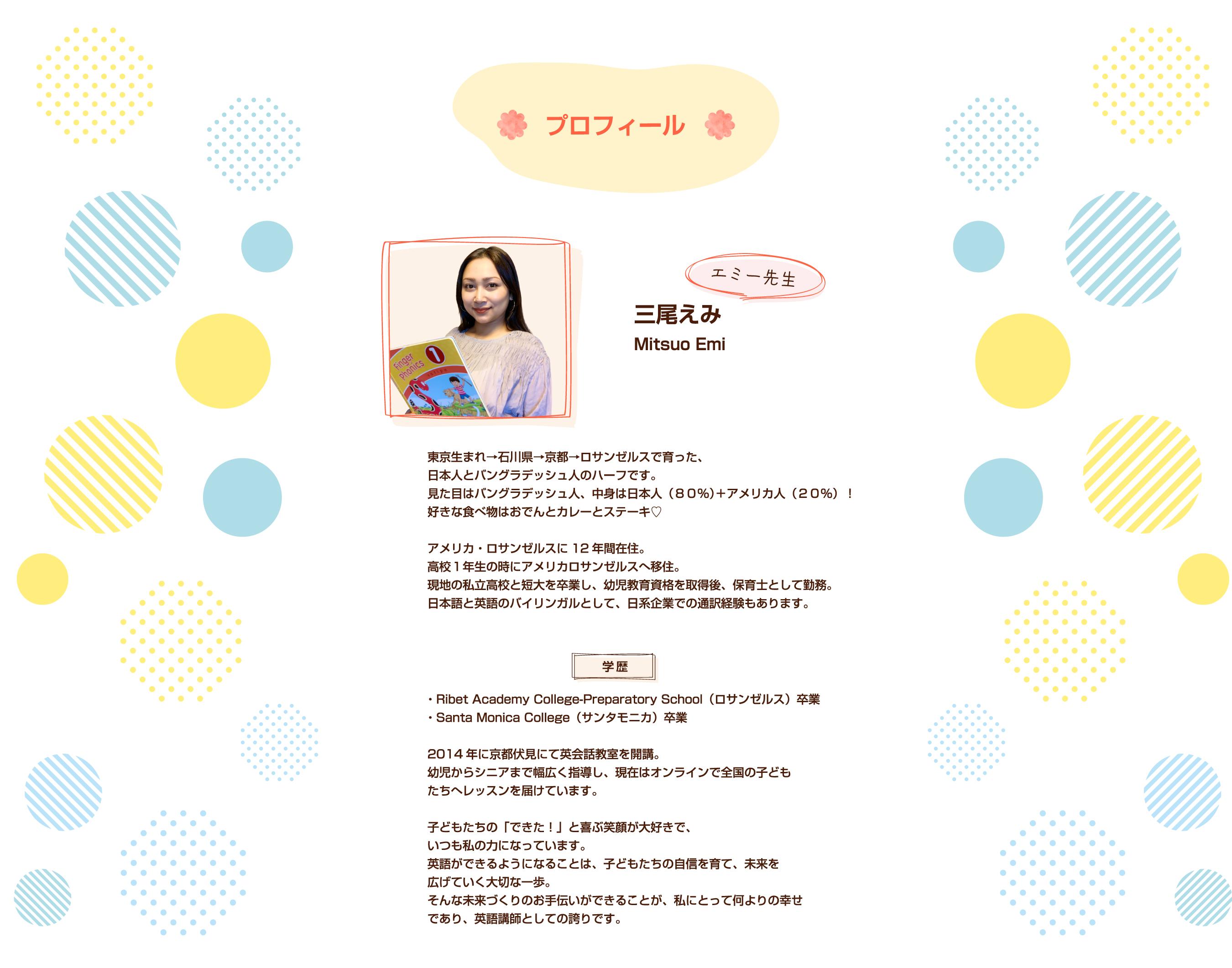 講師プロフィール