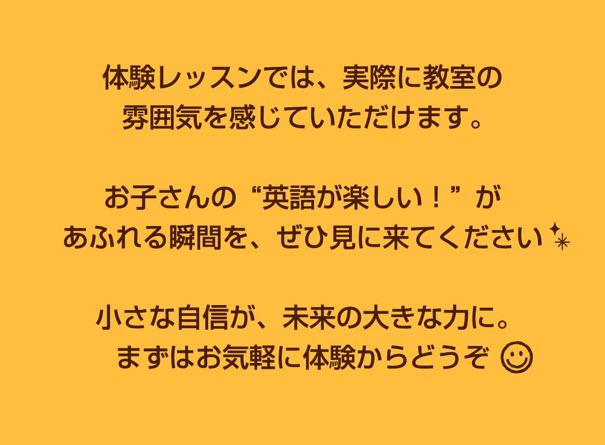 体験レッスン実施中、お気軽にお問い合わせください