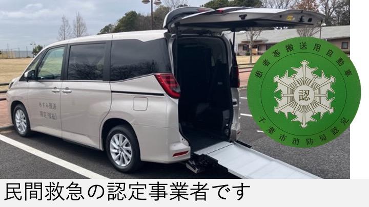 車椅子のまま乗車いただけます
