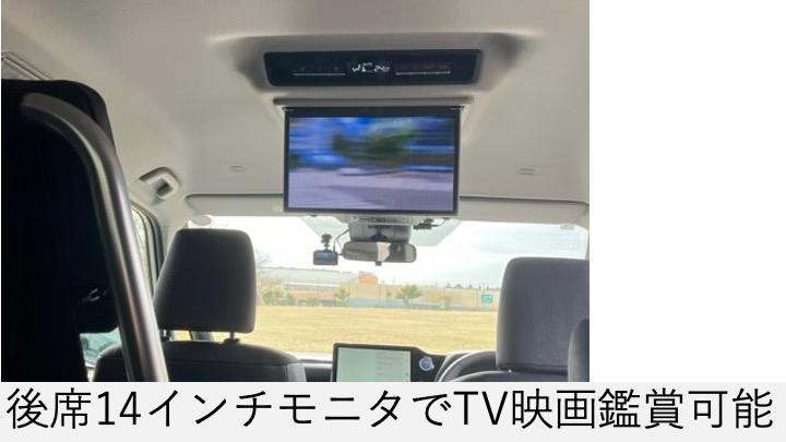 後席モニタ